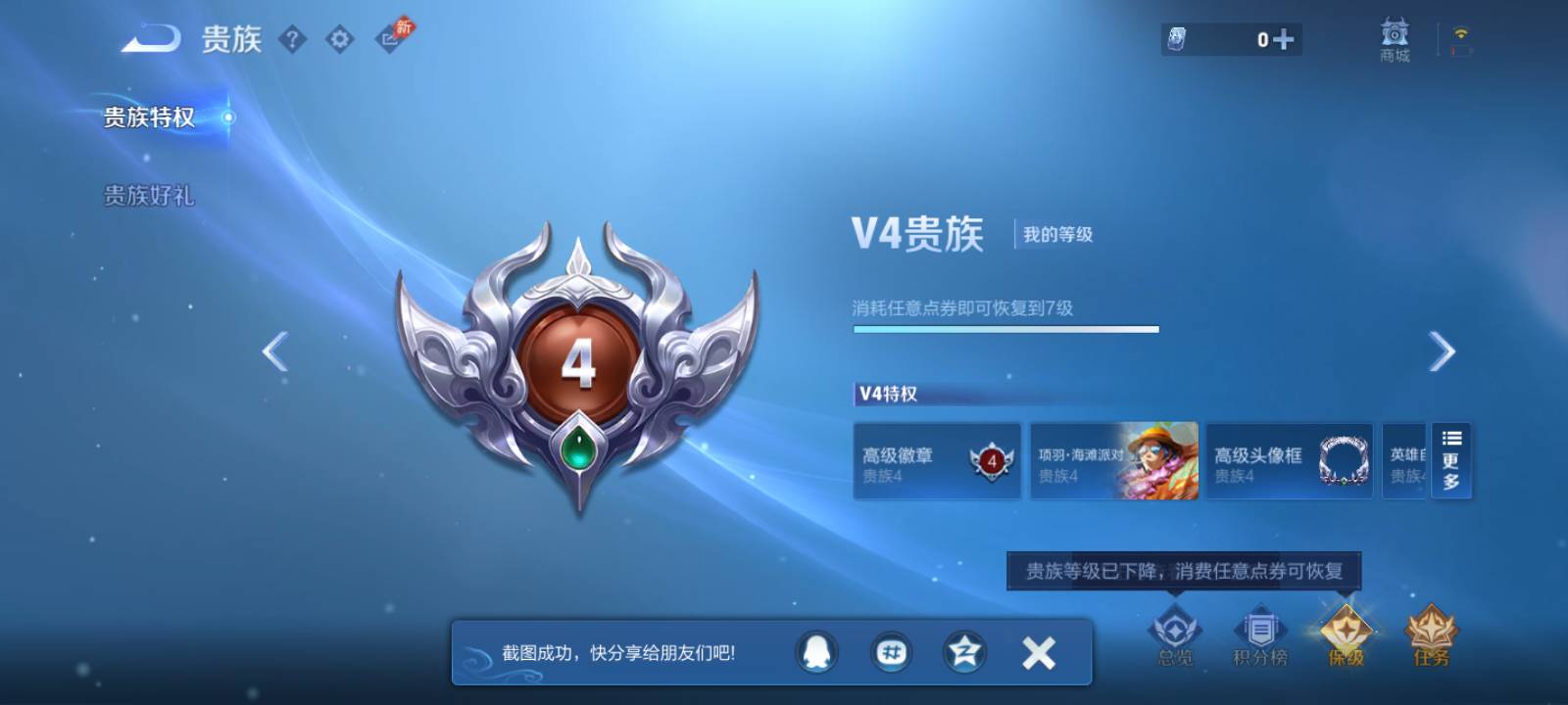 WZLX4798373王者荣耀账号详情图16 WZLX4798373王者荣耀账号详情图16