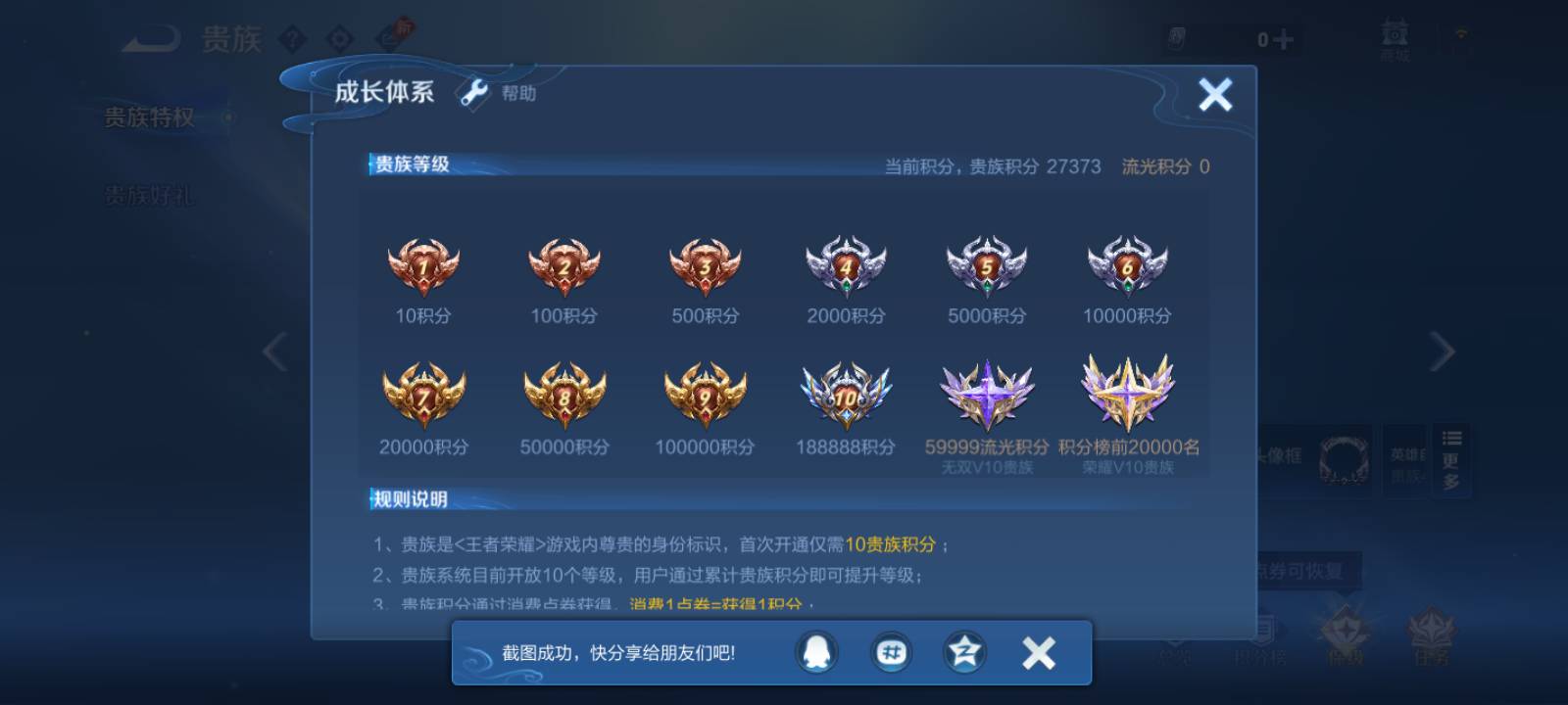 WZLX4798373王者荣耀账号详情图17 WZLX4798373王者荣耀账号详情图17