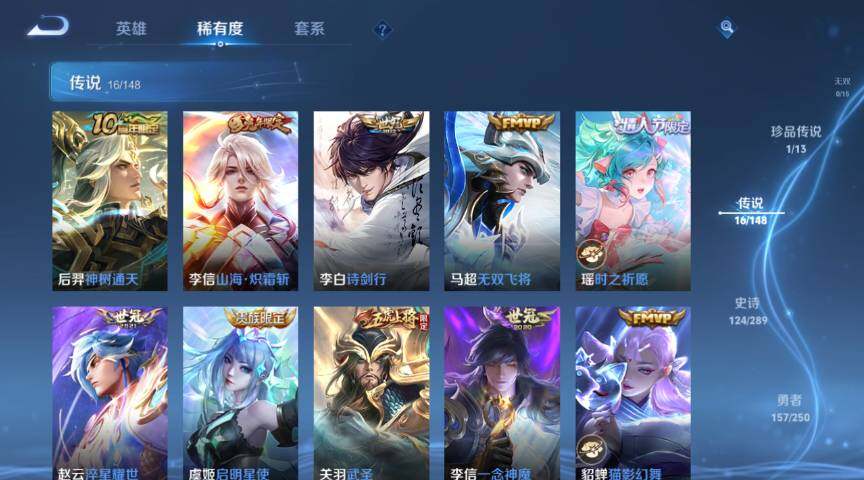 WZMMN4617036王者荣耀账号详情图15 WZMMN4617036王者荣耀账号详情图15