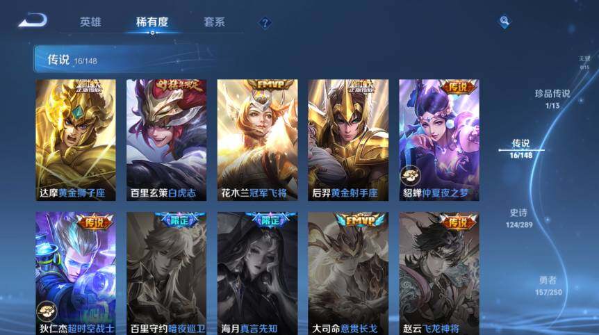 WZMMN4617036王者荣耀账号详情图16 WZMMN4617036王者荣耀账号详情图16