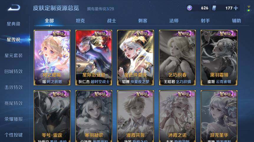 WZMMN4617036王者荣耀账号详情图17 WZMMN4617036王者荣耀账号详情图17
