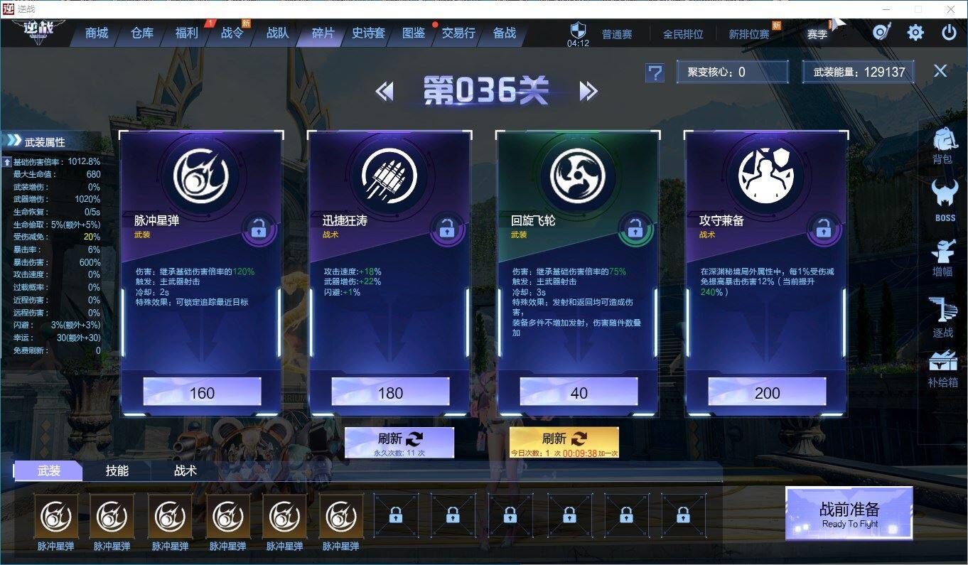 优选商品