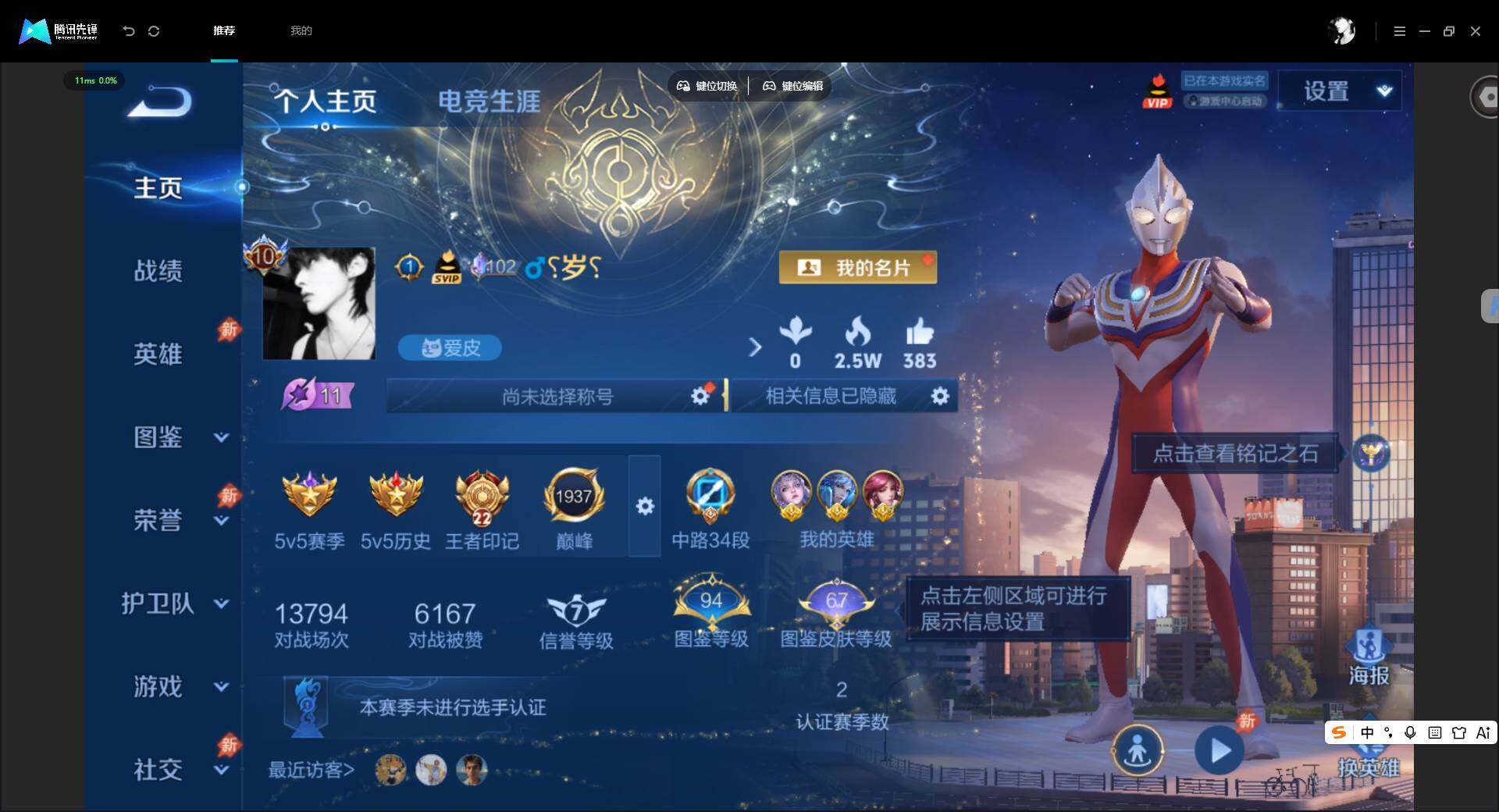 WZMMN4621698王者荣耀账号详情图3 WZMMN4621698王者荣耀账号详情图3