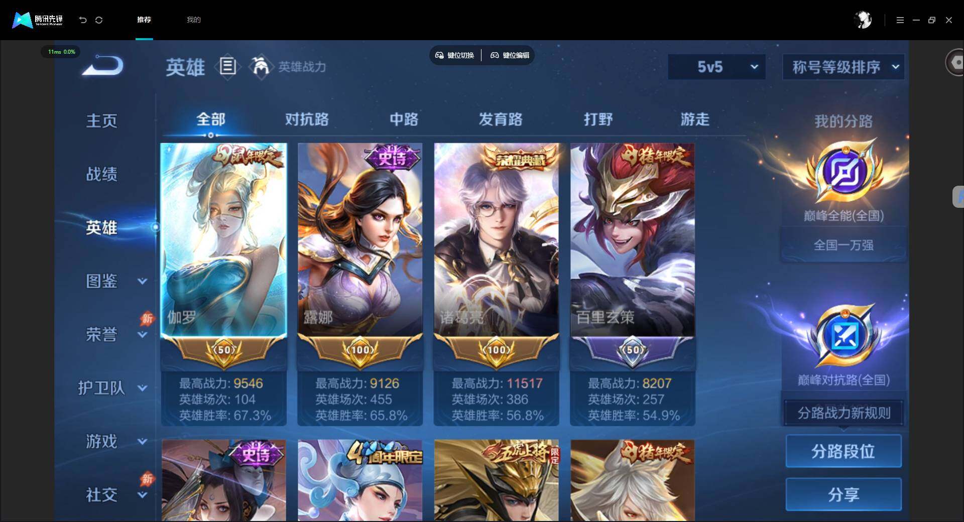 WZMMN4621698王者荣耀账号详情图4 WZMMN4621698王者荣耀账号详情图4