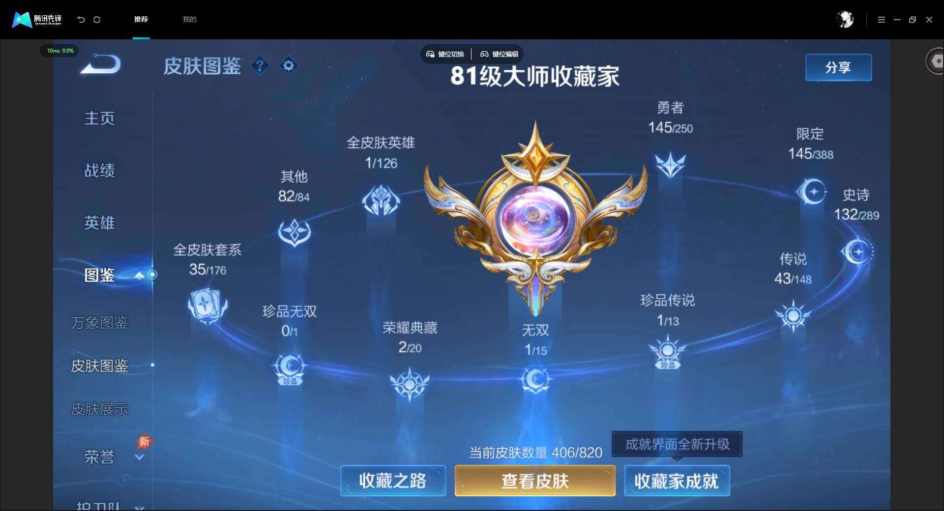 WZMMN4621698王者荣耀账号详情图6 WZMMN4621698王者荣耀账号详情图6