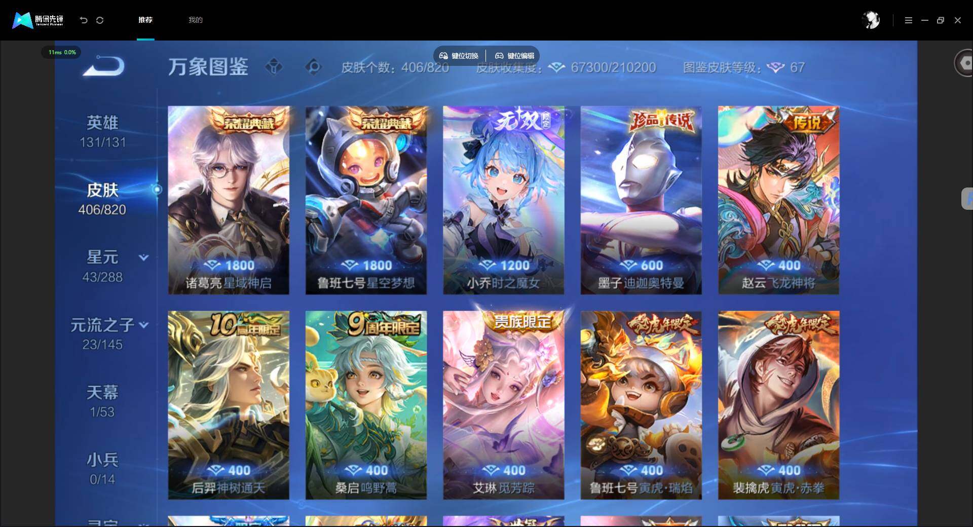 WZMMN4621698王者荣耀账号详情图7 WZMMN4621698王者荣耀账号详情图7
