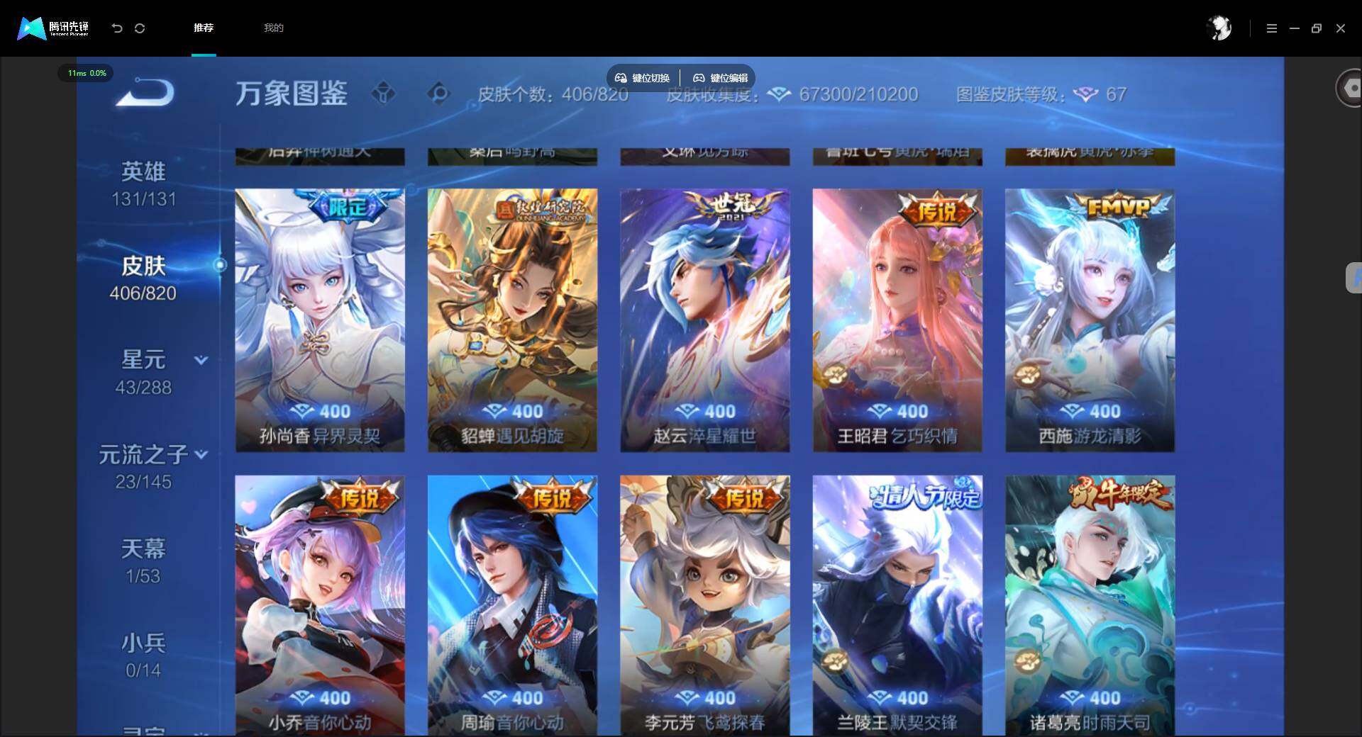 WZMMN4621698王者荣耀账号详情图8 WZMMN4621698王者荣耀账号详情图8