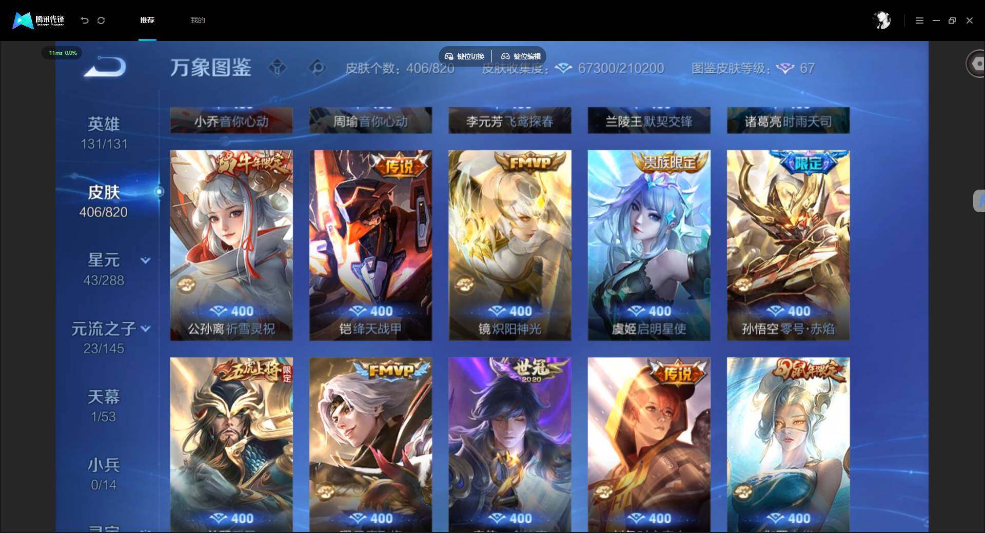 WZMMN4621698王者荣耀账号详情图11 WZMMN4621698王者荣耀账号详情图11