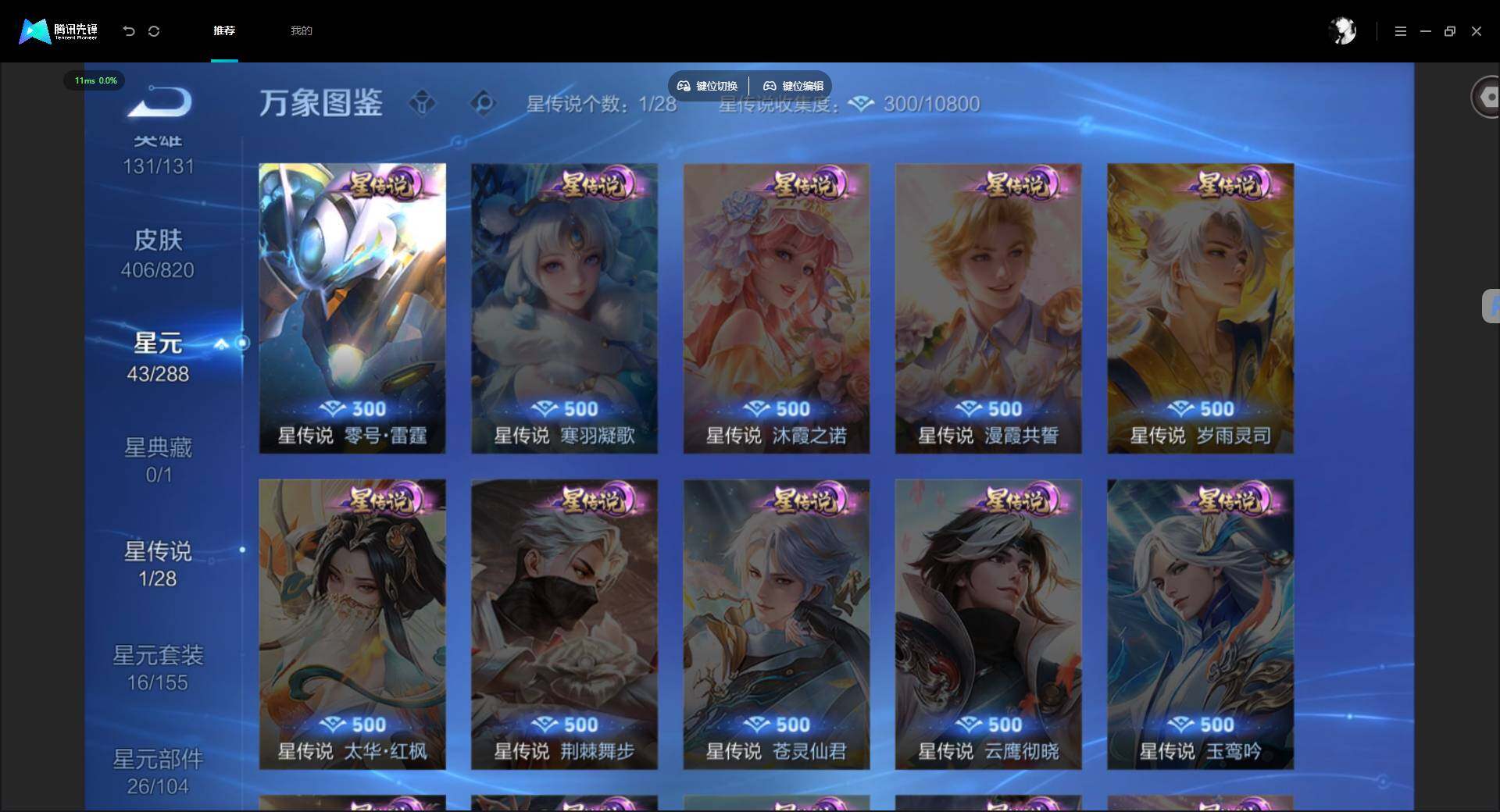 WZMMN4621698王者荣耀账号详情图13 WZMMN4621698王者荣耀账号详情图13