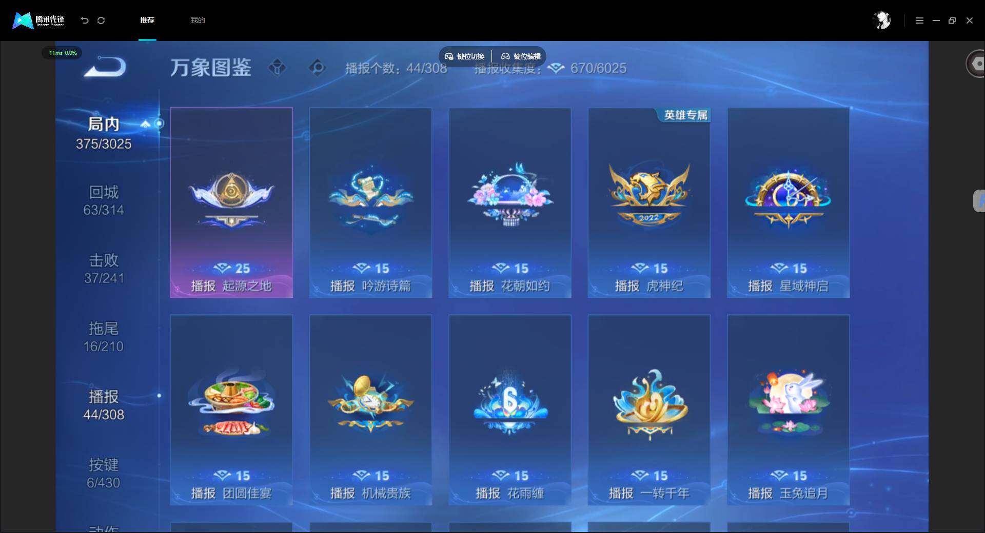 WZMMN4621698王者荣耀账号详情图17 WZMMN4621698王者荣耀账号详情图17