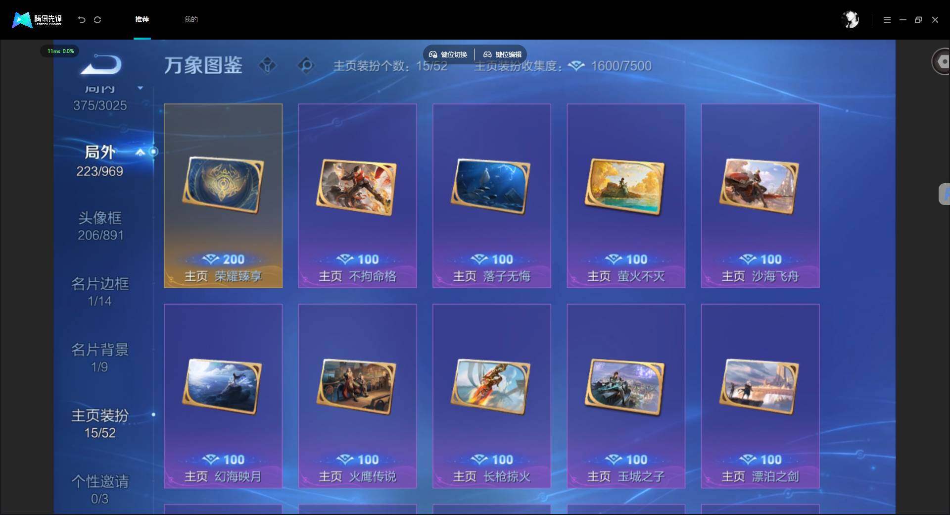 WZMMN4621698王者荣耀账号详情图19 WZMMN4621698王者荣耀账号详情图19