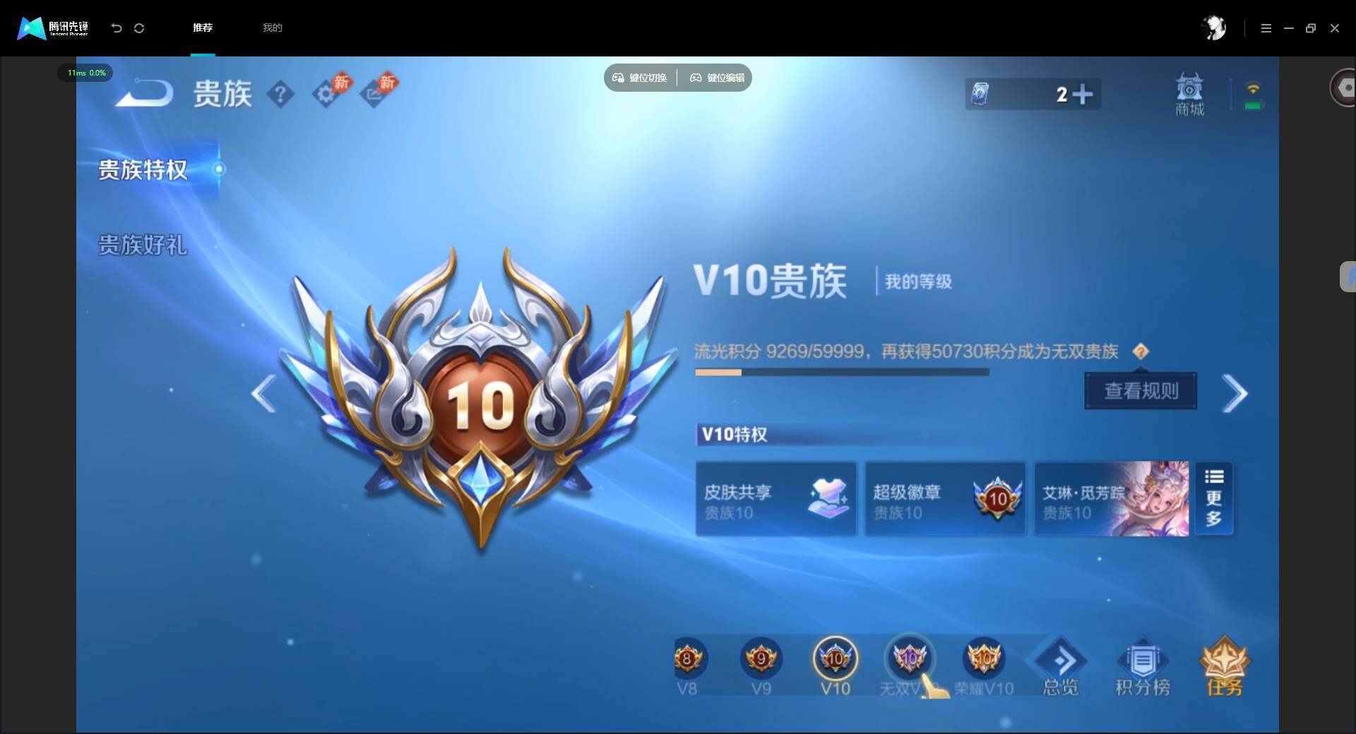 WZMMN4621698王者荣耀账号详情图22 WZMMN4621698王者荣耀账号详情图22