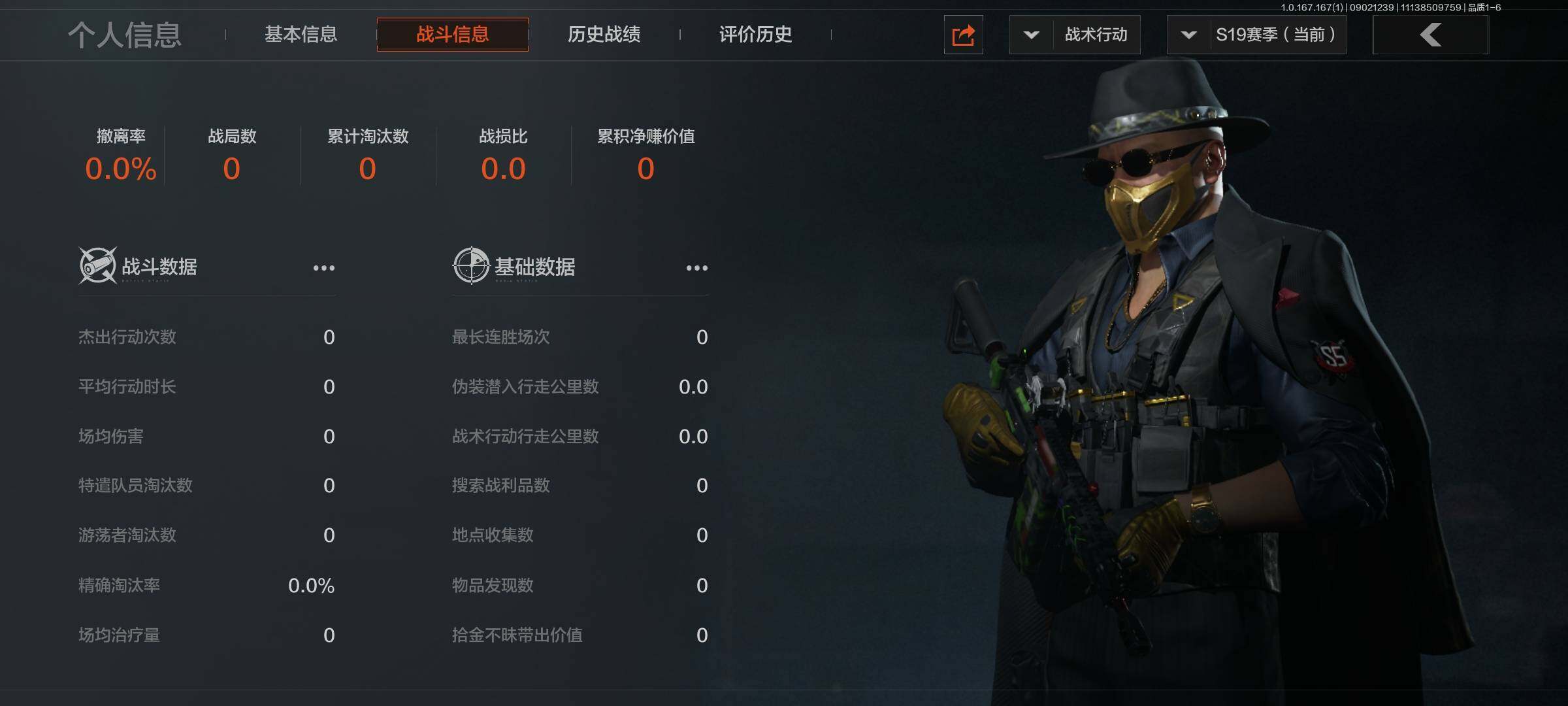 AQEY440337暗区突围账号详情图2 AQEY440337暗区突围账号详情图2
