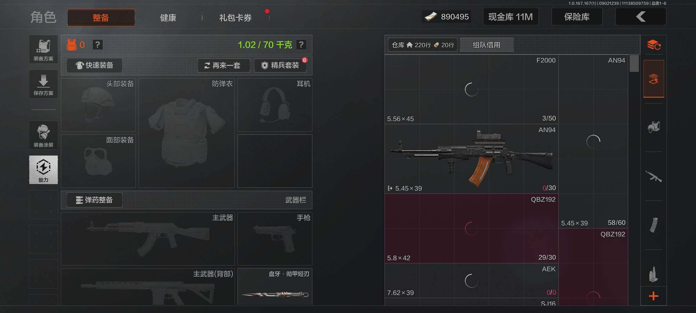 AQEY440337暗区突围账号详情图4 AQEY440337暗区突围账号详情图4