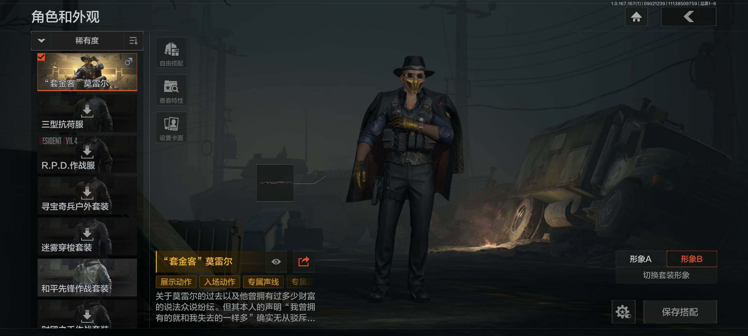 AQEY440337暗区突围账号详情图7 AQEY440337暗区突围账号详情图7