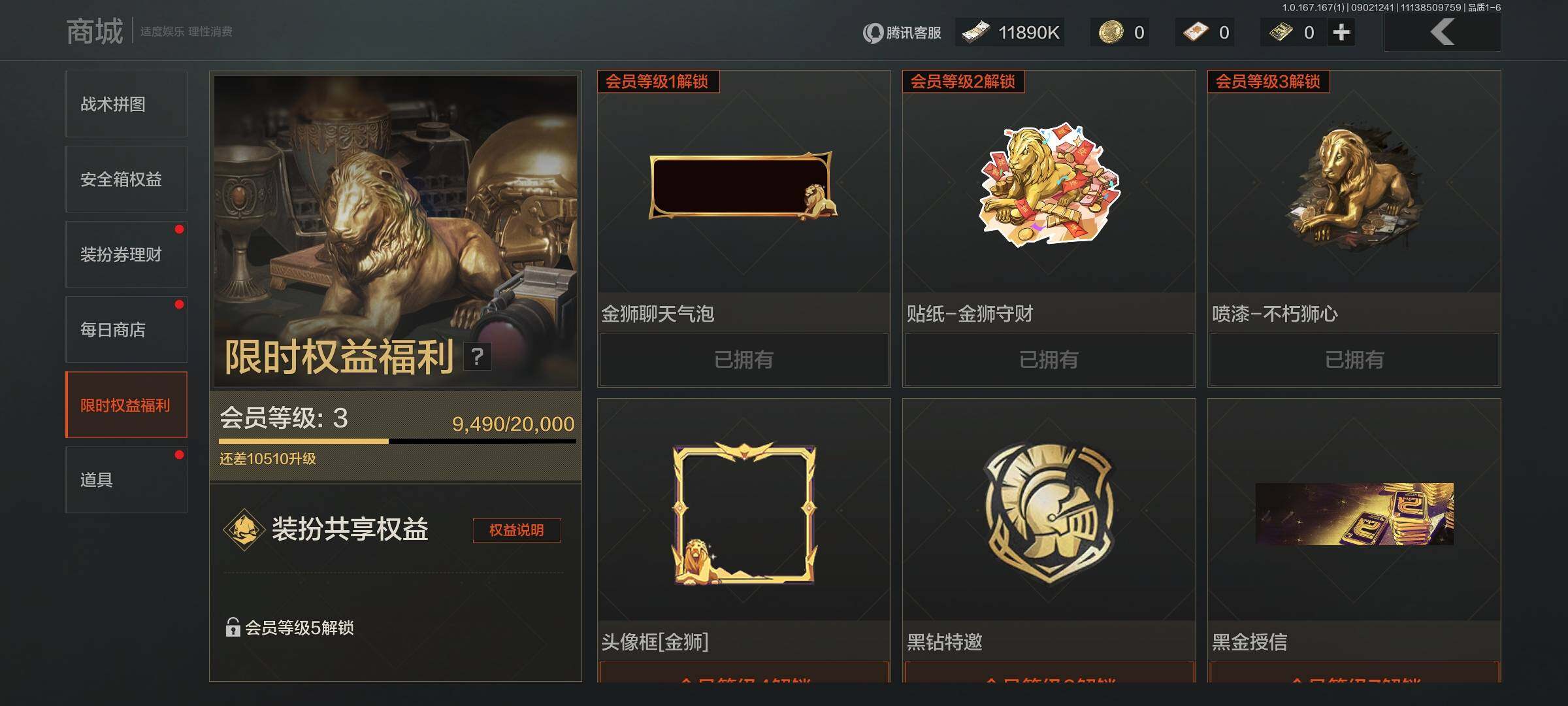 AQEY440337暗区突围账号详情图18 AQEY440337暗区突围账号详情图18