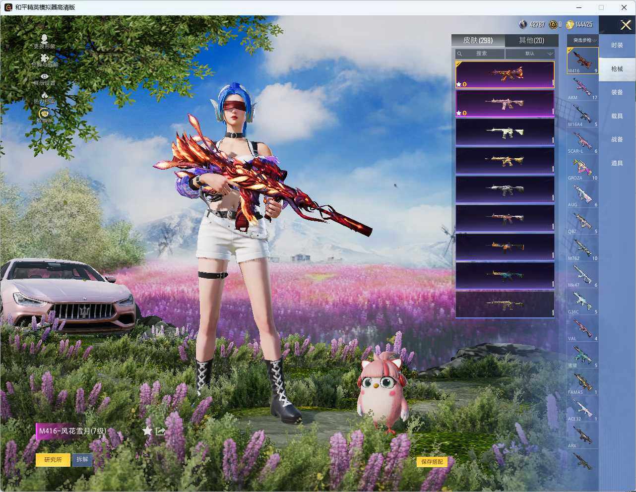 HPLE4354497和平精英账号详情图11