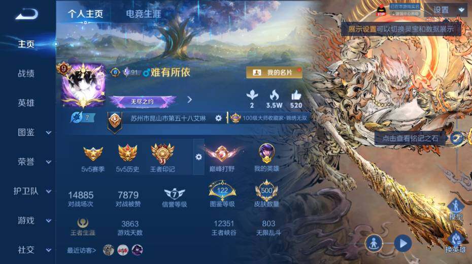 WZEY4624615王者荣耀账号详情图11 WZEY4624615王者荣耀账号详情图11