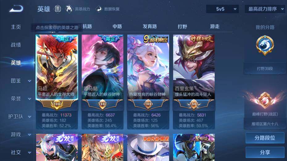 WZEY4624615王者荣耀账号详情图12 WZEY4624615王者荣耀账号详情图12