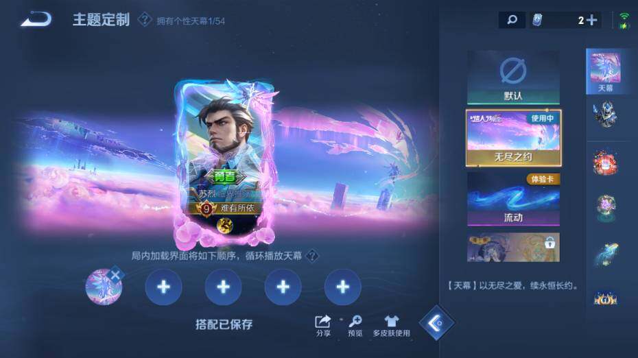 WZEY4624615王者荣耀账号详情图15 WZEY4624615王者荣耀账号详情图15