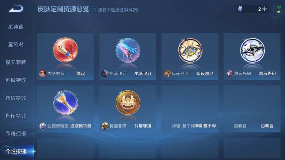 WZEY4624615王者荣耀账号详情图18 WZEY4624615王者荣耀账号详情图18
