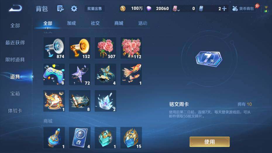 WZEY4624615王者荣耀账号详情图19 WZEY4624615王者荣耀账号详情图19