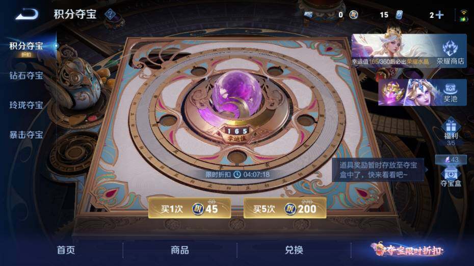 WZEY4624615王者荣耀账号详情图20 WZEY4624615王者荣耀账号详情图20