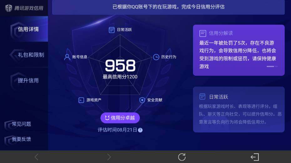 WZEY4624615王者荣耀账号详情图21 WZEY4624615王者荣耀账号详情图21