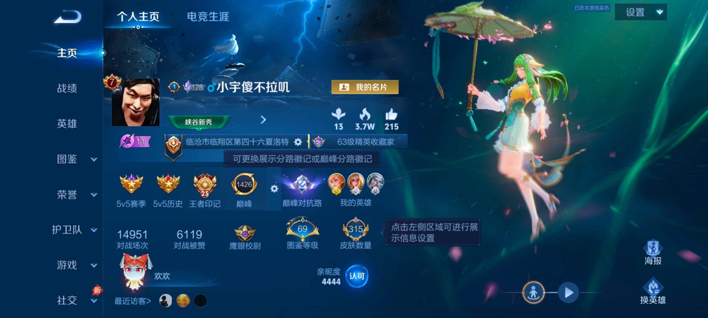 WZMMN4616521王者荣耀账号详情图8 WZMMN4616521王者荣耀账号详情图8