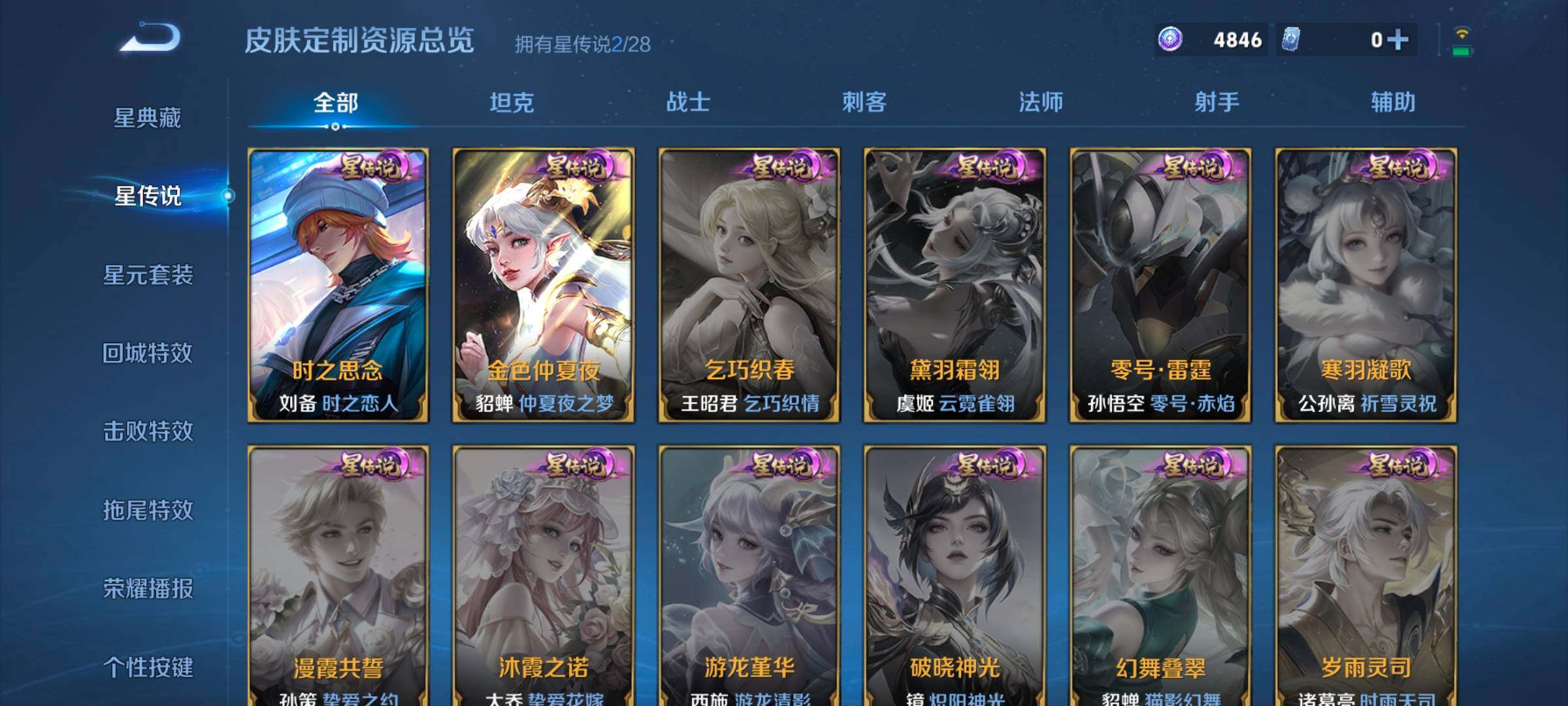 WZMMN4616521王者荣耀账号详情图15 WZMMN4616521王者荣耀账号详情图15