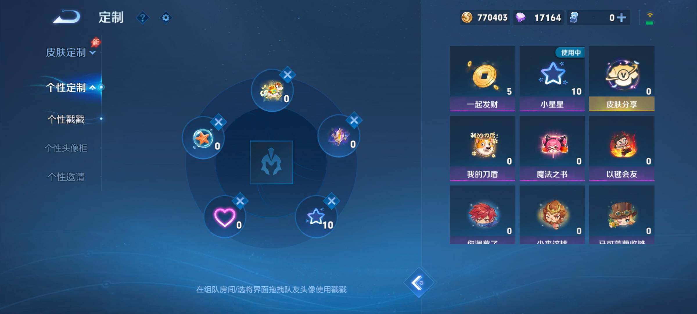 WZMMN4616521王者荣耀账号详情图16 WZMMN4616521王者荣耀账号详情图16