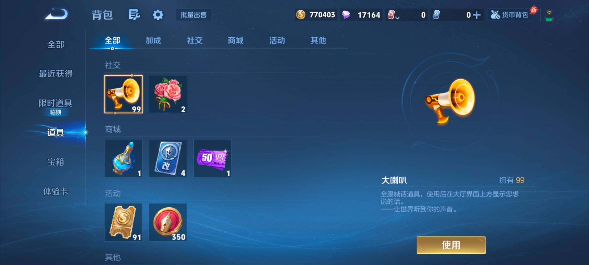 WZMMN4616521王者荣耀账号详情图18 WZMMN4616521王者荣耀账号详情图18