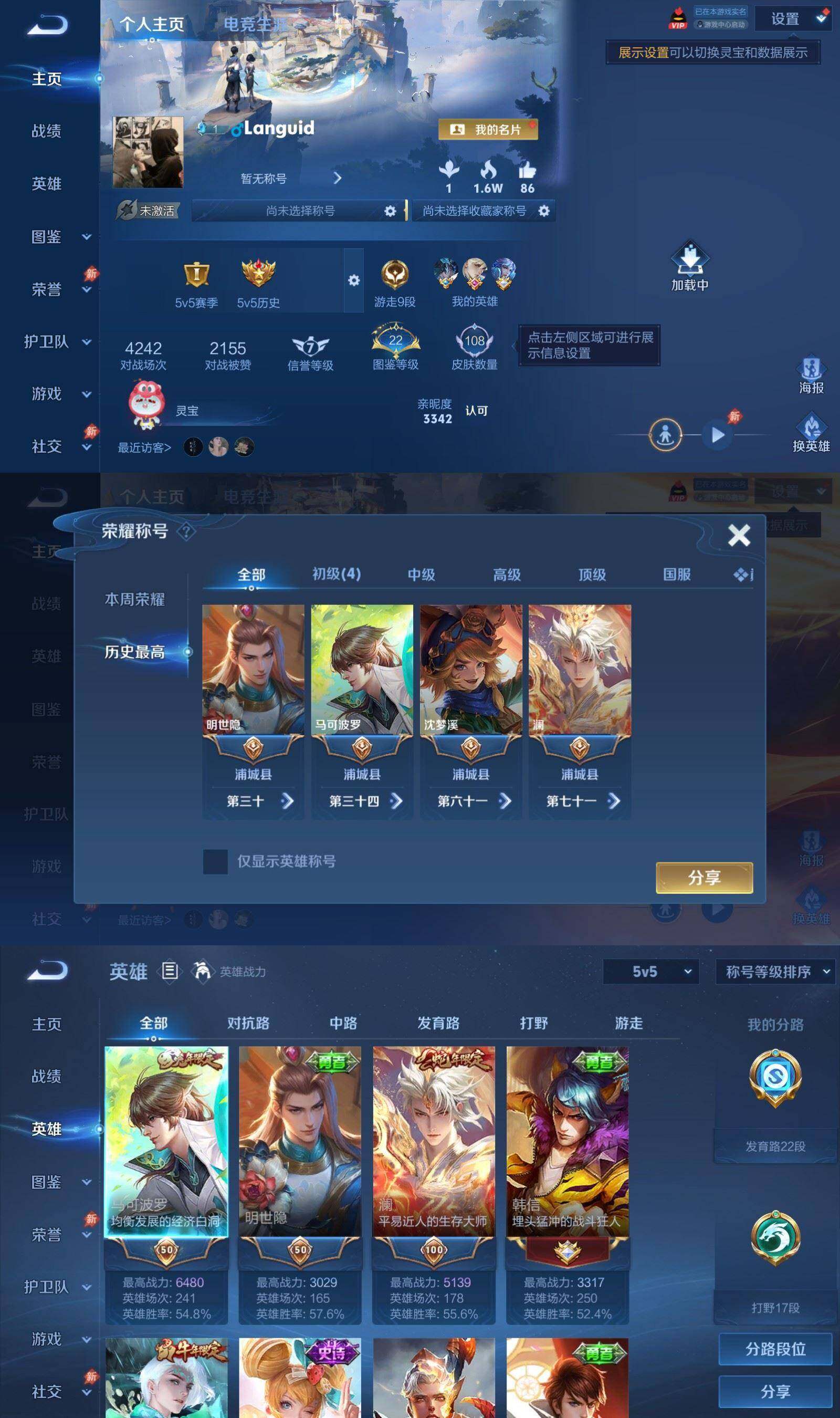WZPX4651355王者荣耀账号详情图2