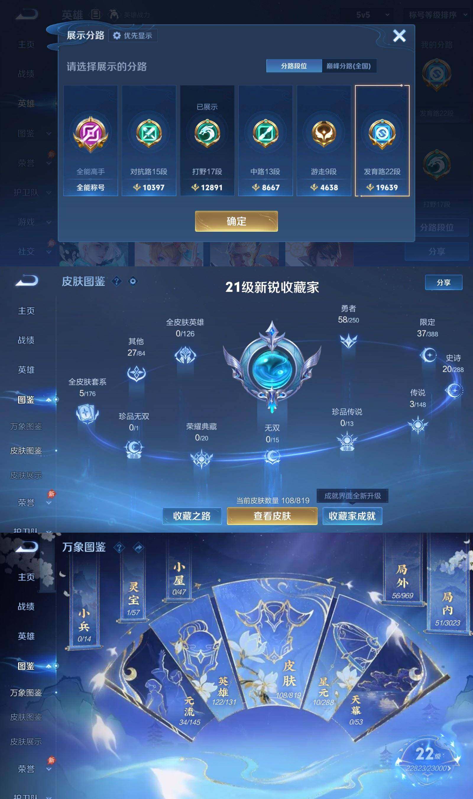 WZPX4651355王者荣耀账号详情图3