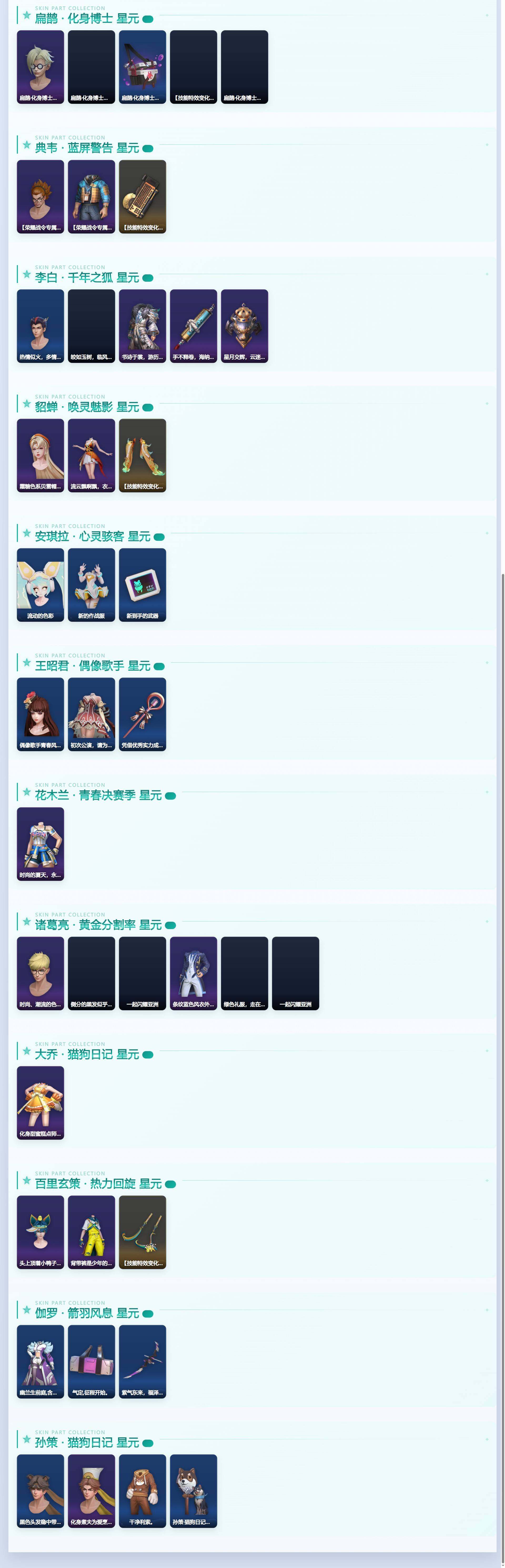 WZLX4621108王者荣耀账号详情图6