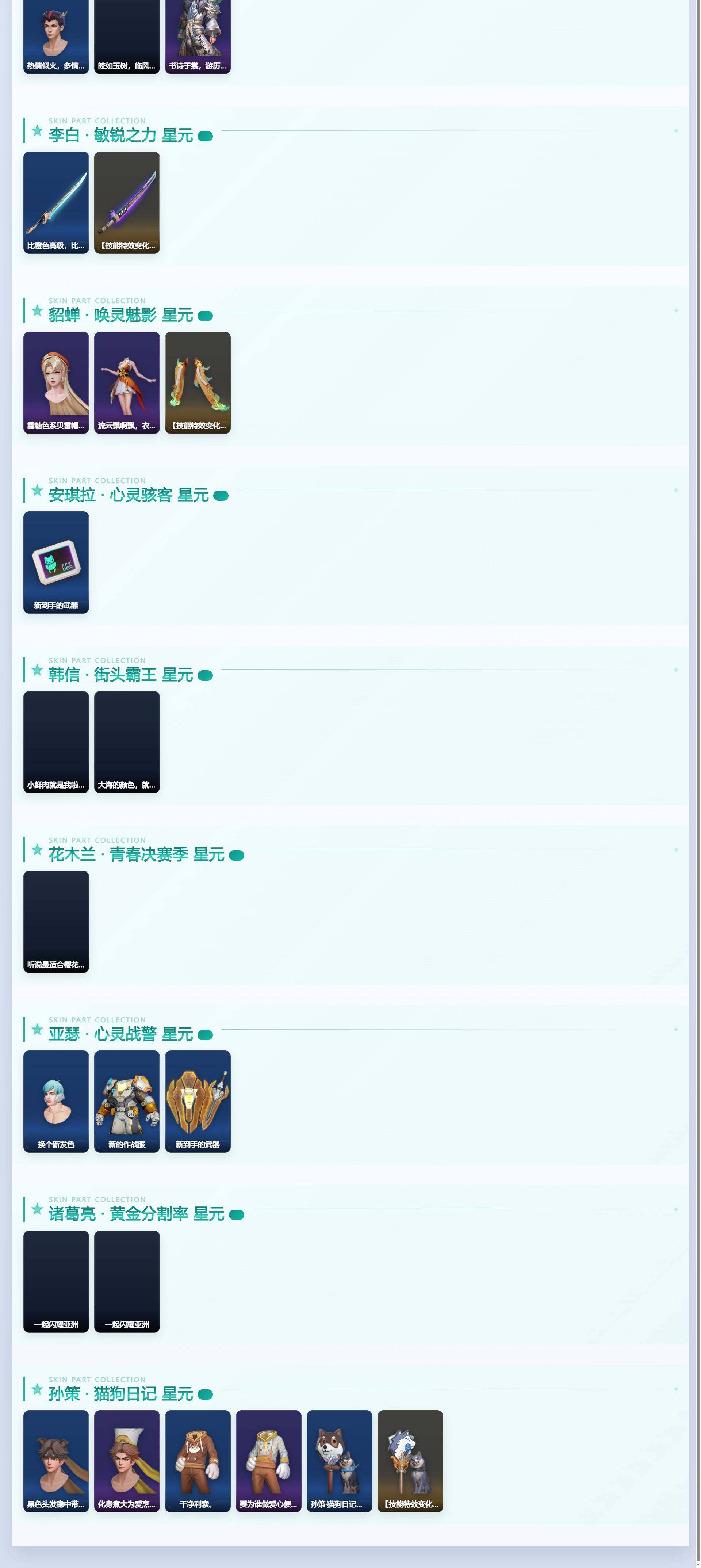 WZLX4621112王者荣耀账号详情图6 WZLX4621112王者荣耀账号详情图6