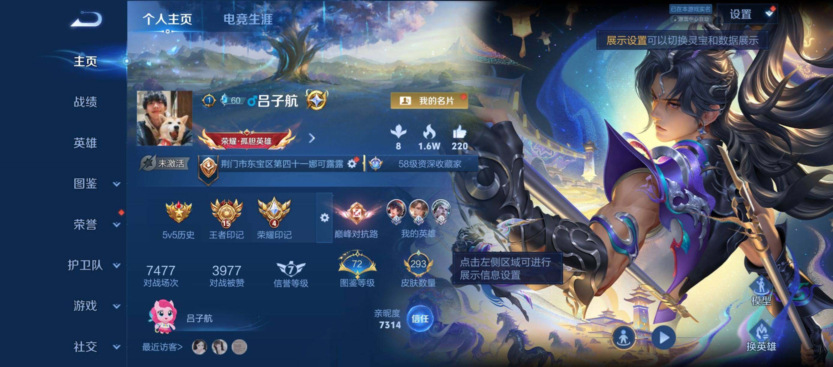 账号详情图片
