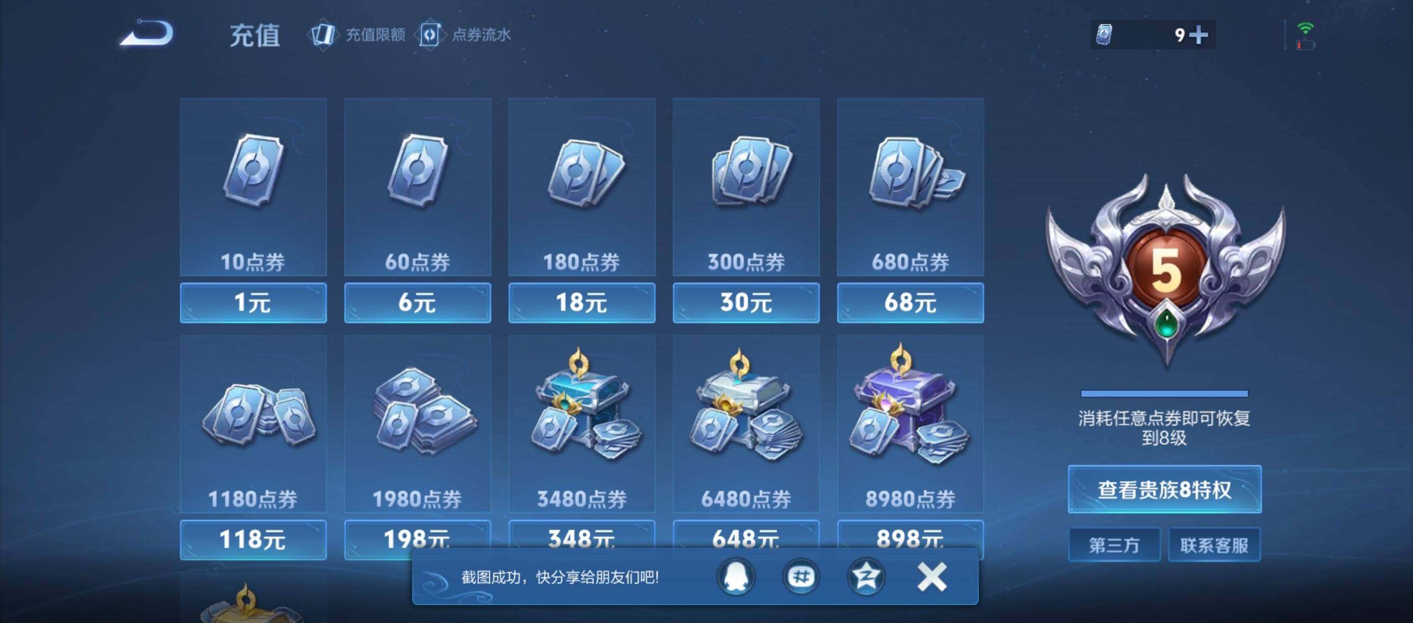 账号详情图片