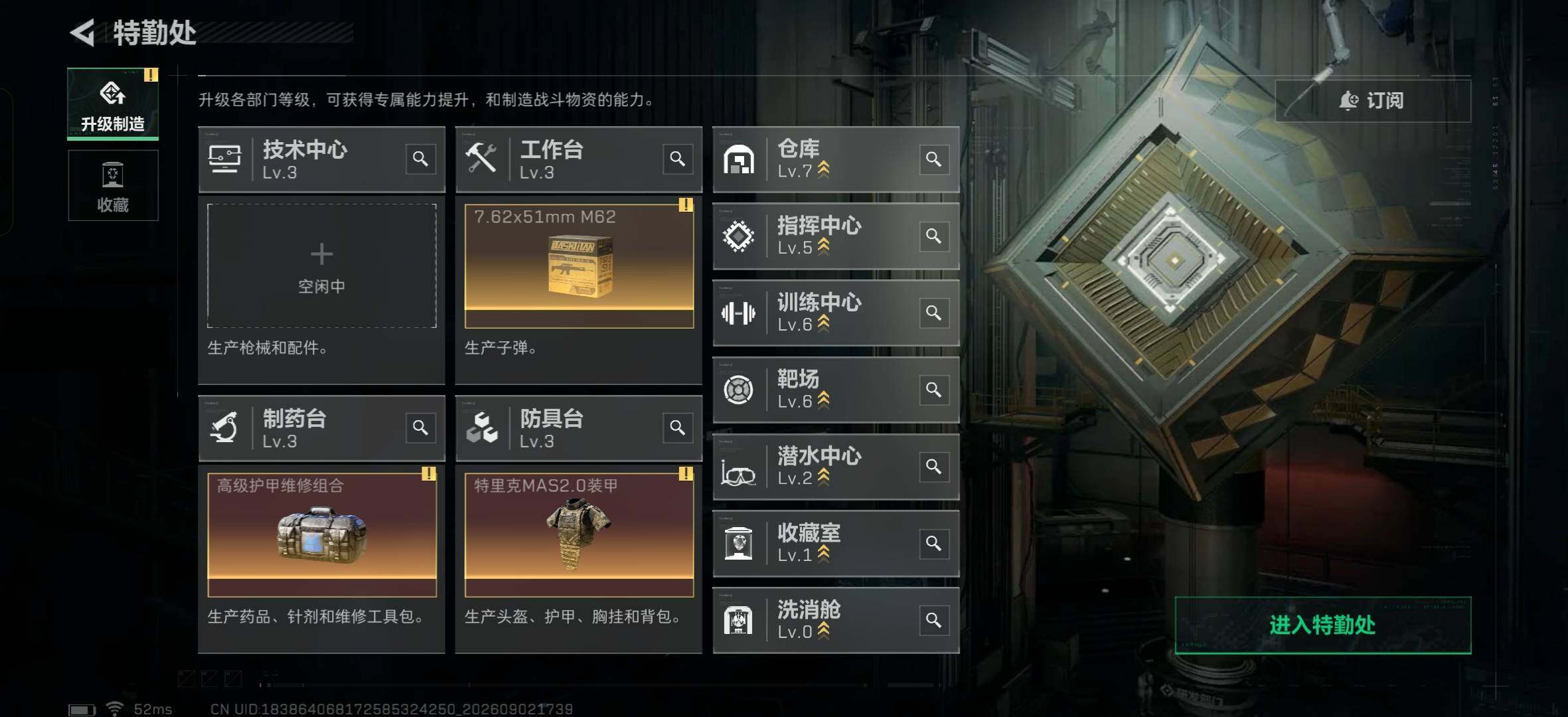 SJZMMN4278869三角洲行动账号详情图6 SJZMMN4278869三角洲行动账号详情图6