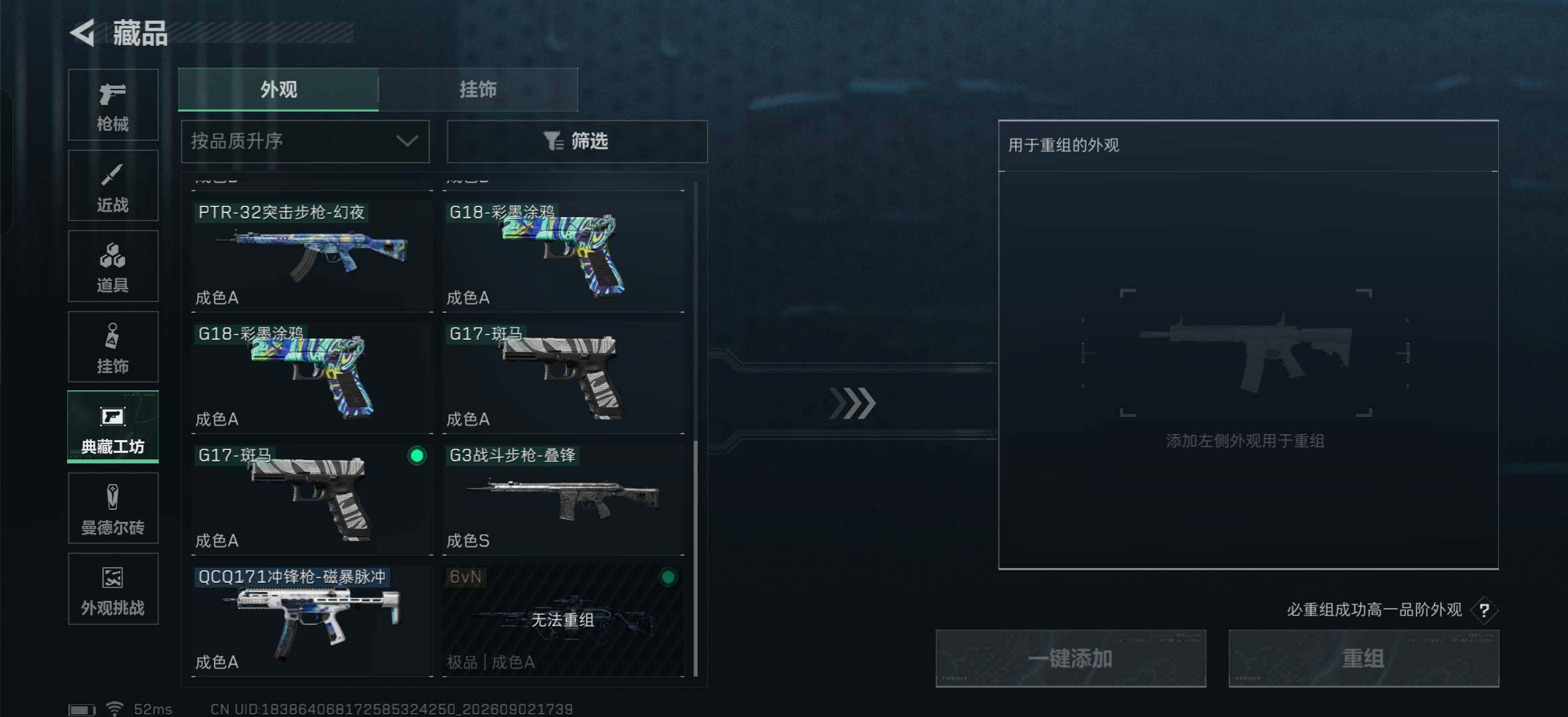 SJZMMN4278869三角洲行动账号详情图8 SJZMMN4278869三角洲行动账号详情图8