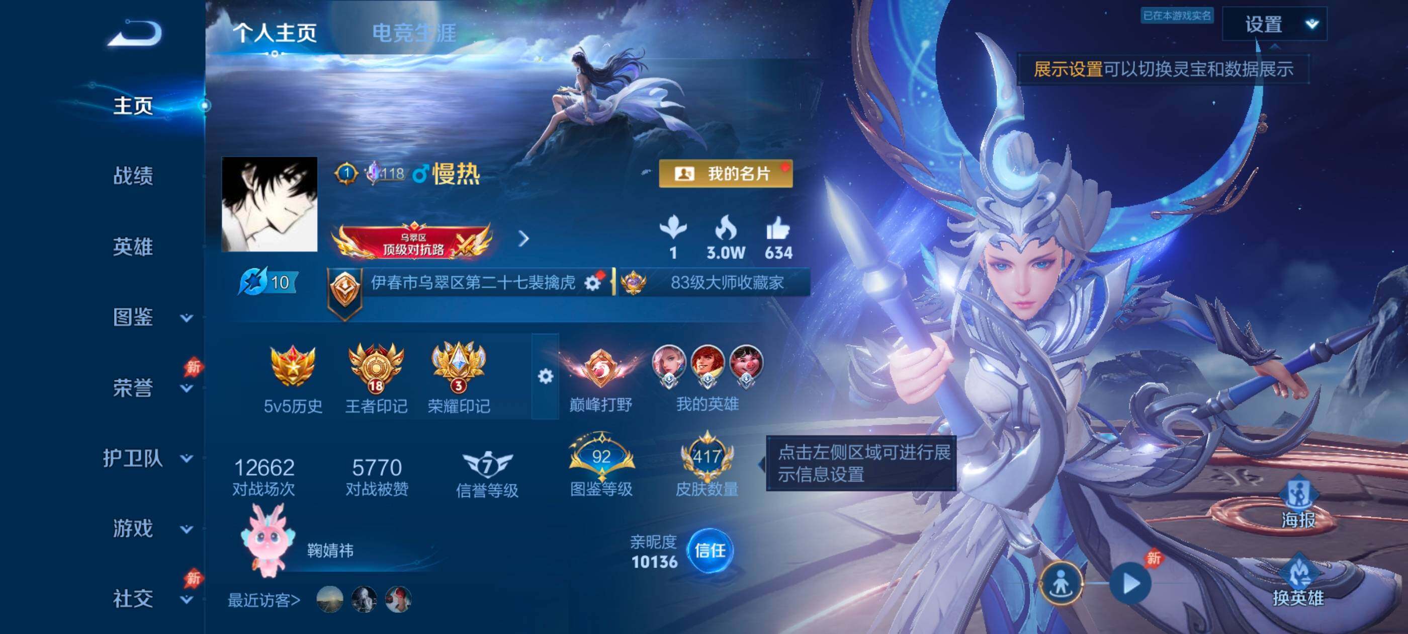 WZLX4686487王者荣耀账号详情图9 WZLX4686487王者荣耀账号详情图9