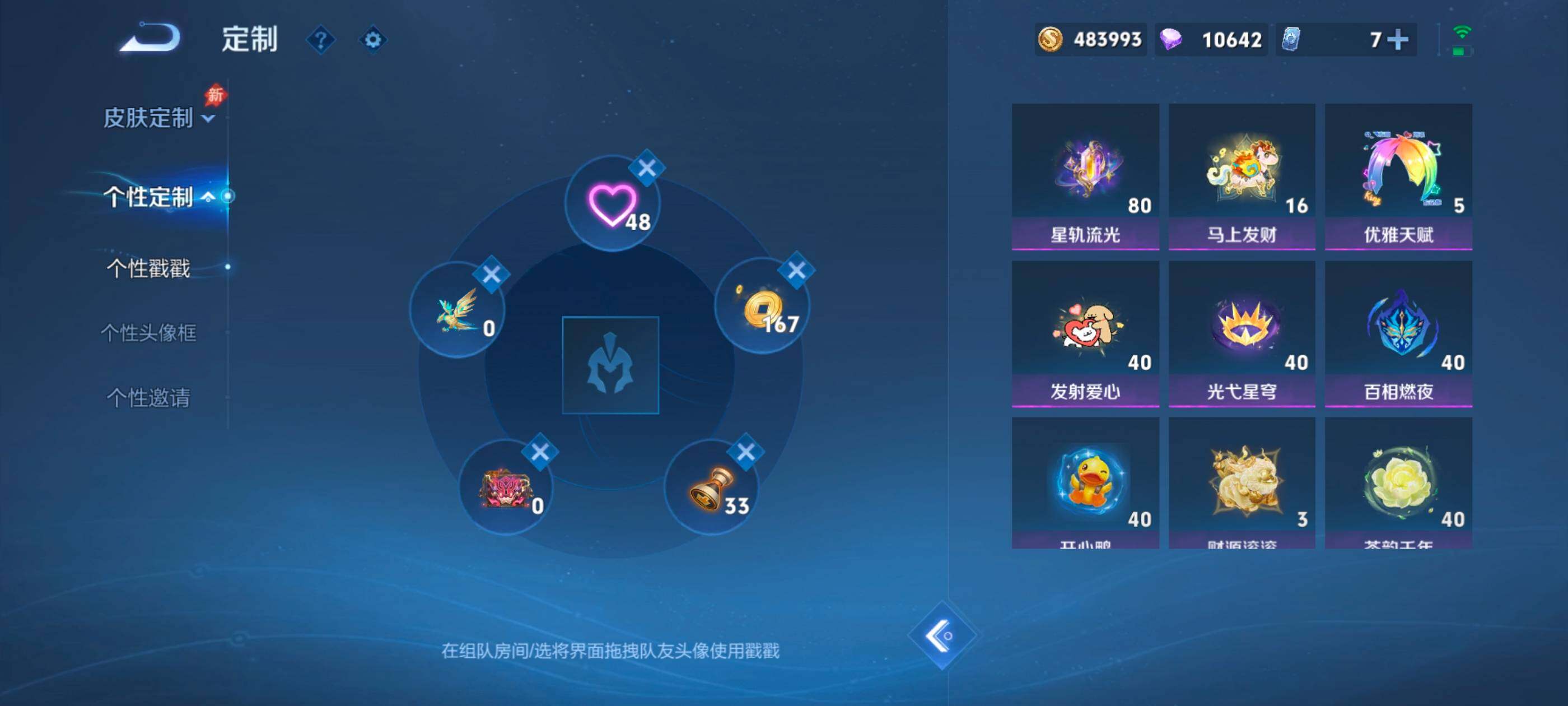 WZLX4686487王者荣耀账号详情图12 WZLX4686487王者荣耀账号详情图12