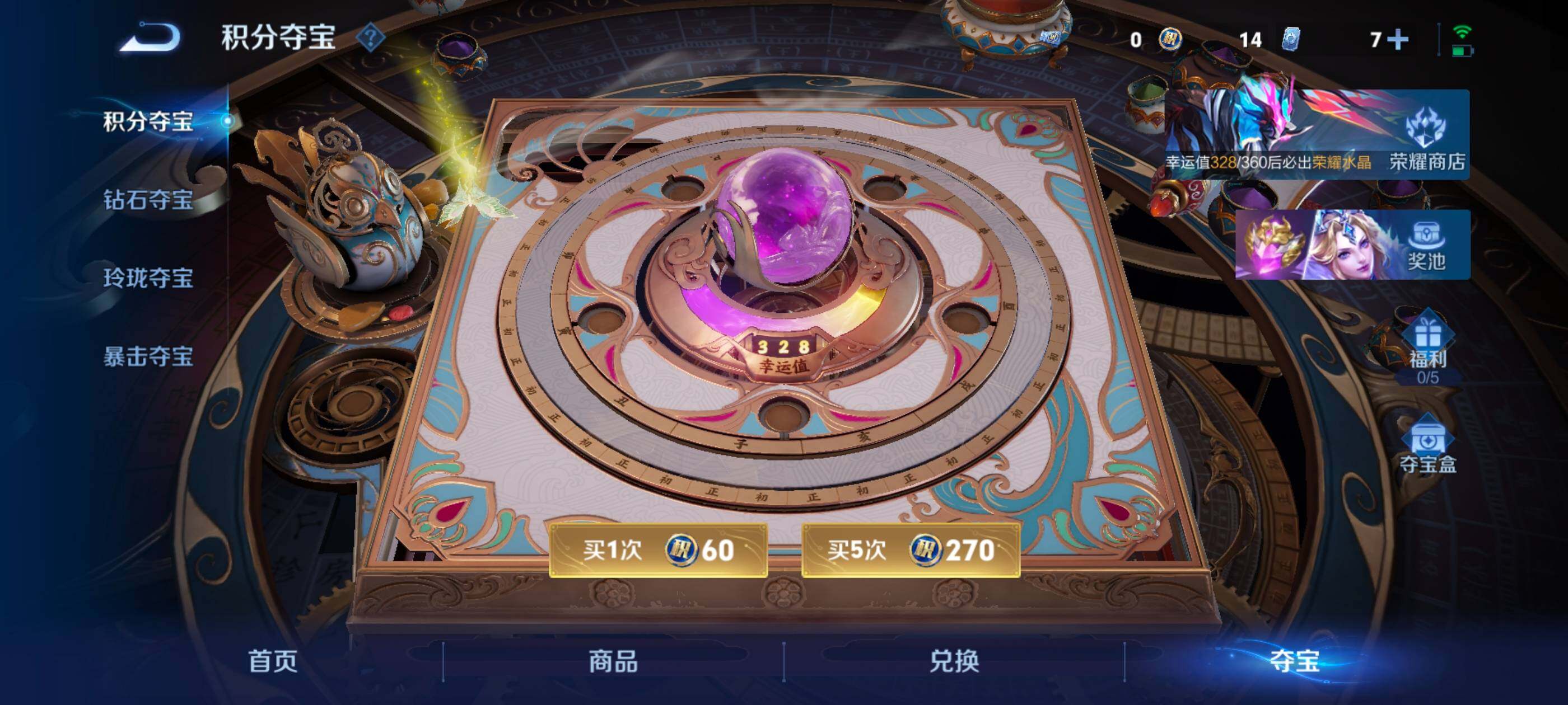 WZLX4686487王者荣耀账号详情图13 WZLX4686487王者荣耀账号详情图13