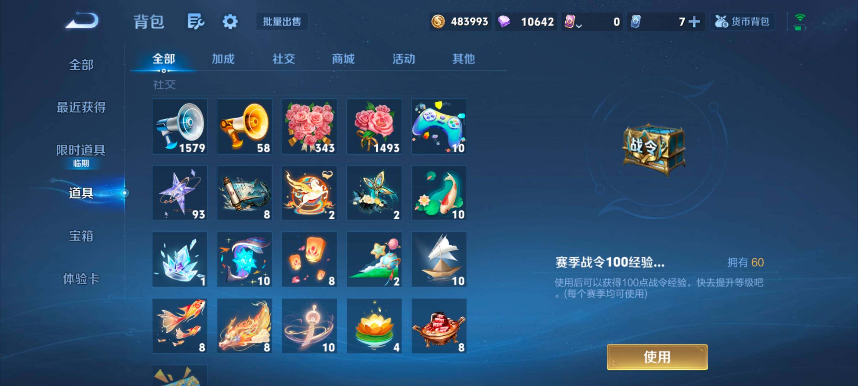 WZLX4686487王者荣耀账号详情图14 WZLX4686487王者荣耀账号详情图14
