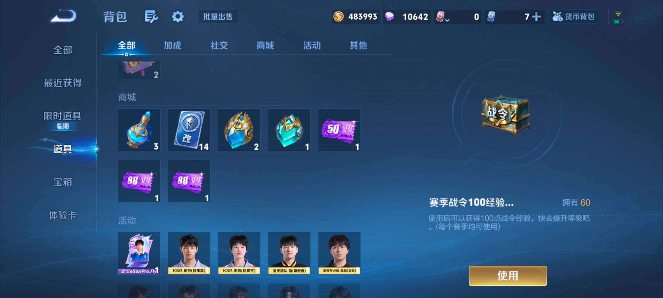 WZLX4686487王者荣耀账号详情图15 WZLX4686487王者荣耀账号详情图15