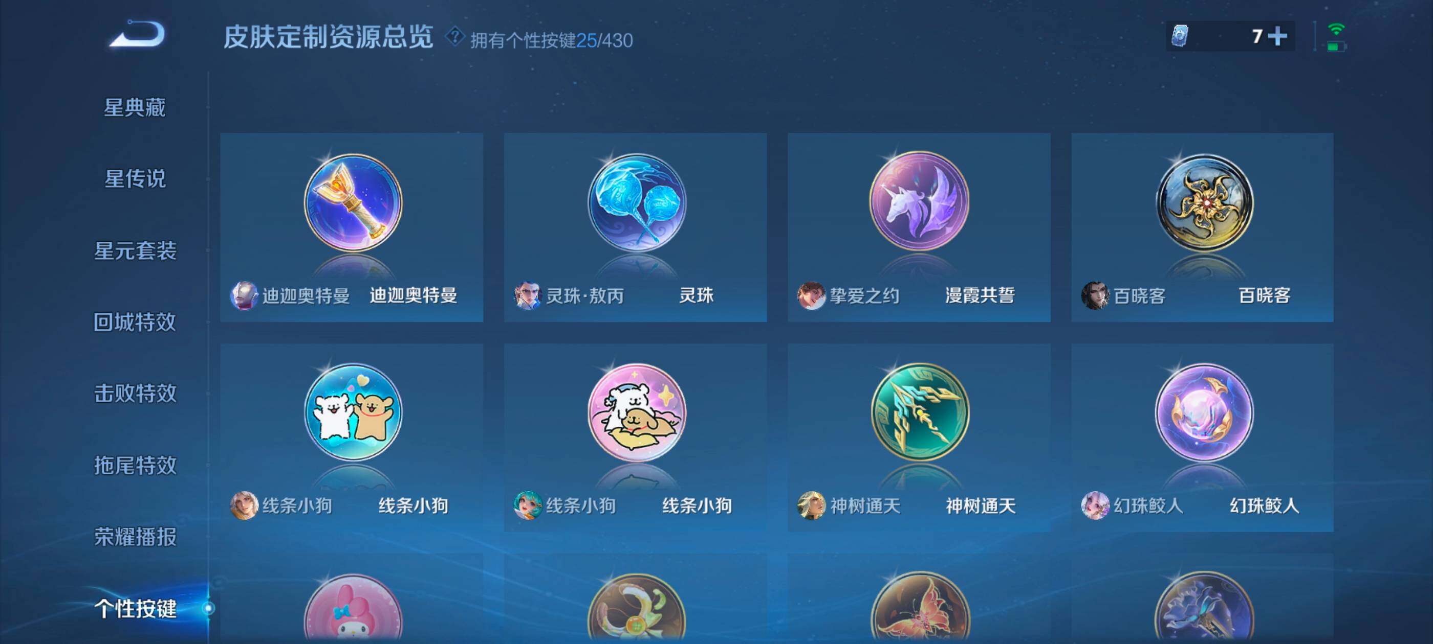 WZLX4686487王者荣耀账号详情图16 WZLX4686487王者荣耀账号详情图16