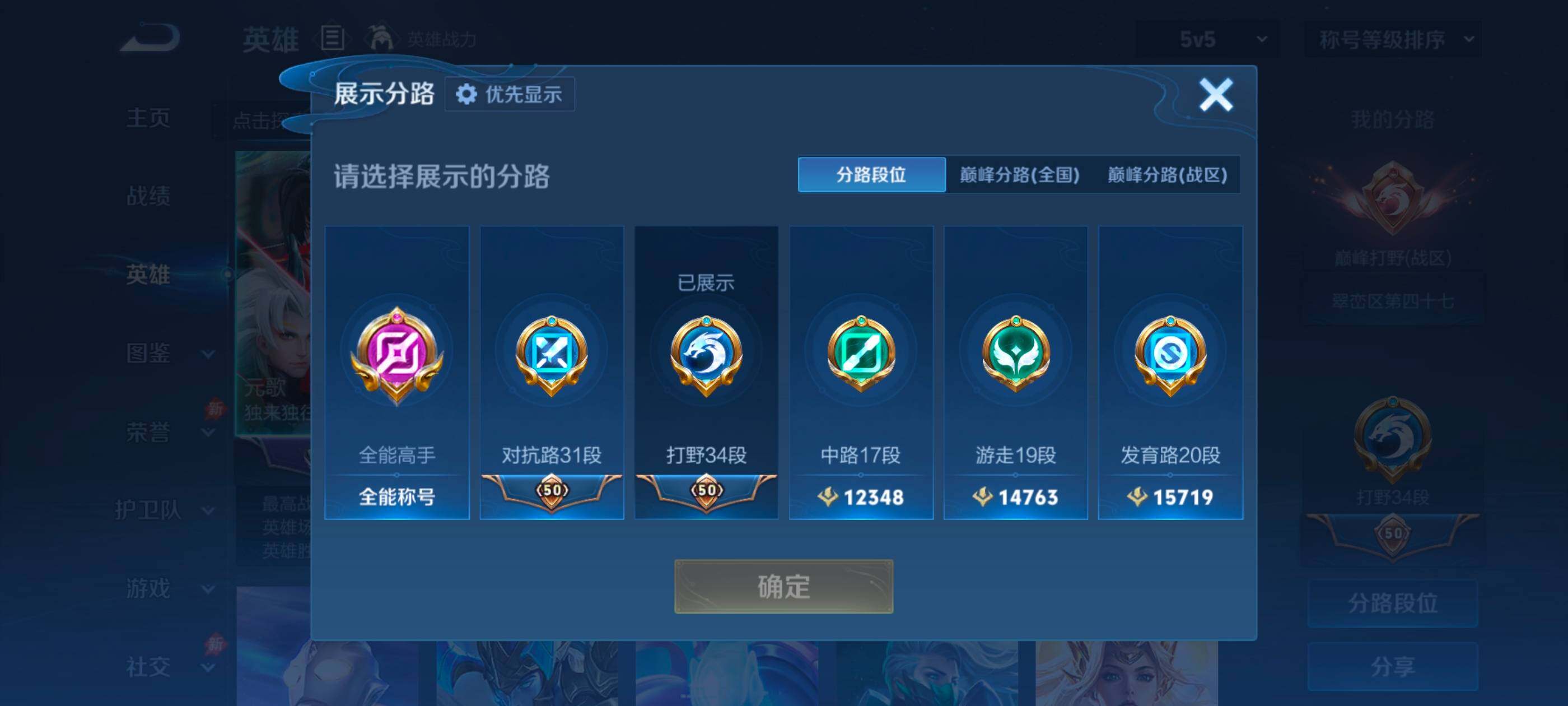 WZLX4686487王者荣耀账号详情图17 WZLX4686487王者荣耀账号详情图17