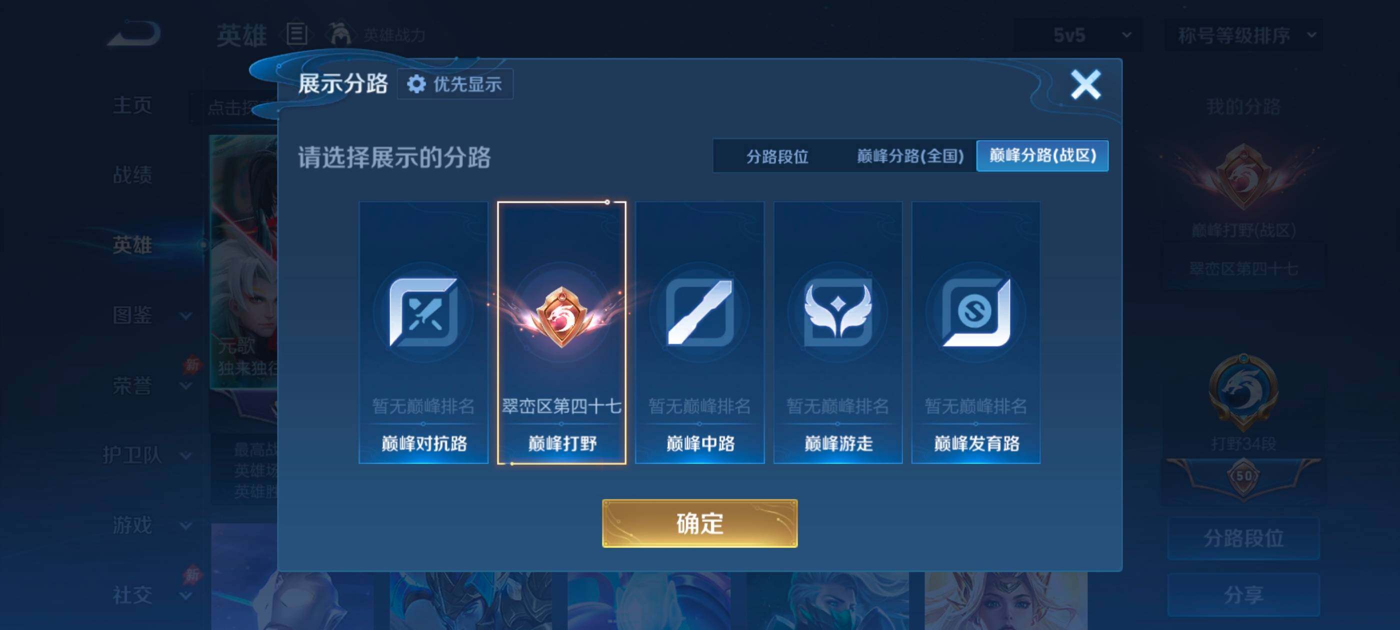 WZLX4686487王者荣耀账号详情图18 WZLX4686487王者荣耀账号详情图18