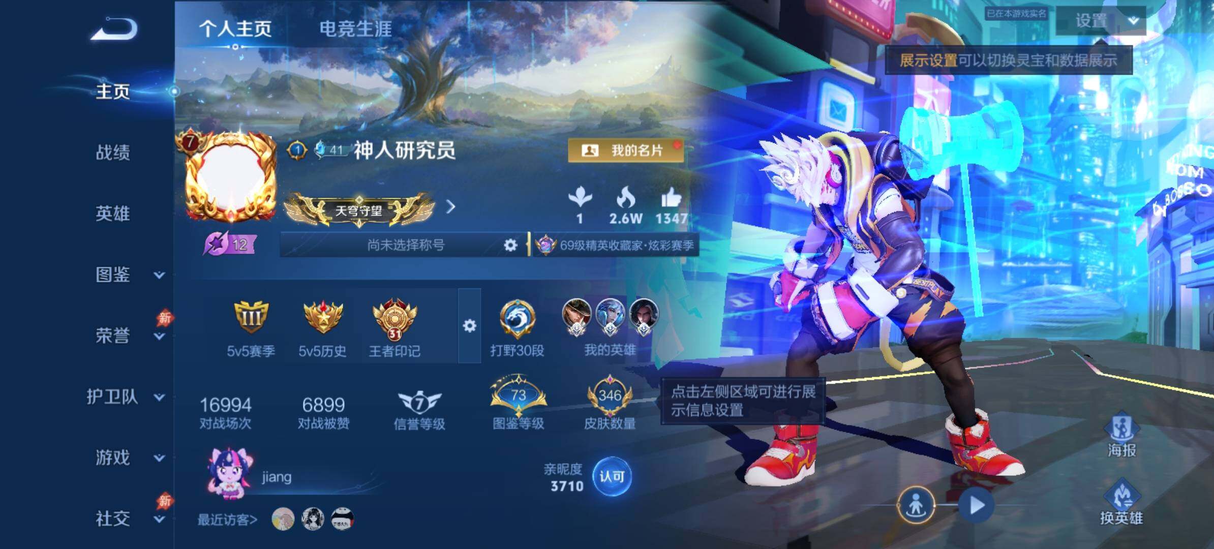 WZMMN4625200王者荣耀账号详情图3 WZMMN4625200王者荣耀账号详情图3