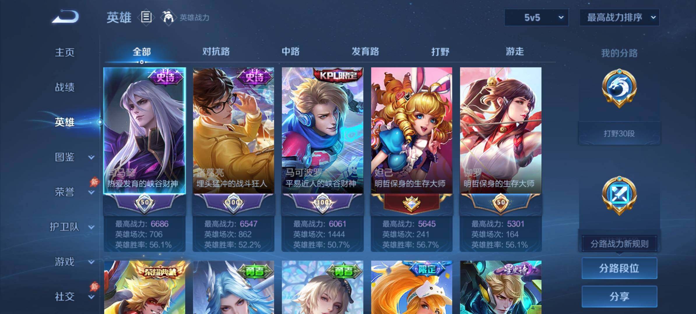 WZMMN4625200王者荣耀账号详情图4 WZMMN4625200王者荣耀账号详情图4